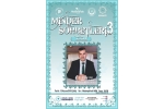 MİNDER SOHBETLERİ 3